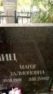 Захоронение ID 6354347