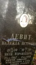 Захоронение ID 6354349