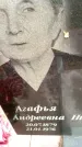 Захоронение ID 6354351