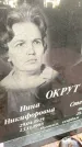 Захоронение ID 6354352