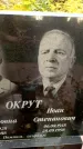 Захоронение ID 6354353