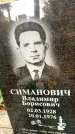 Захоронение ID 6354357