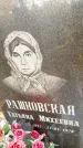 Захоронение ID 6354359