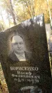 Захоронение ID 6354364