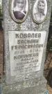 Захоронение ID 6354365