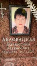 Захоронение ID 6354389