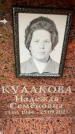 Захоронение ID 6354391