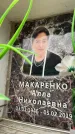 Захоронение ID 6354392