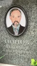 Захоронение ID 6354396