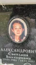 Захоронение ID 6354397