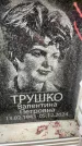 Захоронение ID 6354403