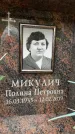 Захоронение ID 6354404