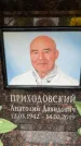 Захоронение ID 6354407