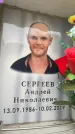 Захоронение ID 6354413