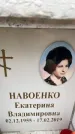 Захоронение ID 6354417