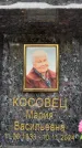 Захоронение ID 6354420