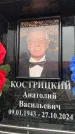 Захоронение ID 6354427