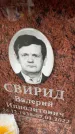 Захоронение ID 6354435