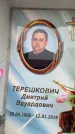Захоронение ID 6354436