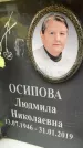 Захоронение ID 6354441