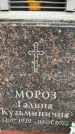 Захоронение ID 6354442