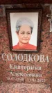 Захоронение ID 6354447