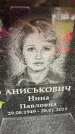 Захоронение ID 6354448