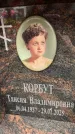 Захоронение ID 6354450