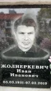 Захоронение ID 6354453