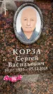 Захоронение ID 6354457