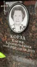 Захоронение ID 6354462