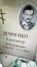 Захоронение ID 6354464