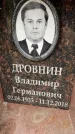 Захоронение ID 6354467