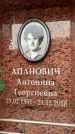 Захоронение ID 6354469