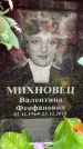 Захоронение ID 6354473
