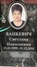 Захоронение ID 6354474