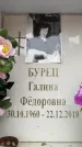 Захоронение ID 6354476
