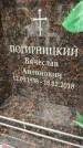 Захоронение ID 6354477