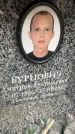 Захоронение ID 6354479