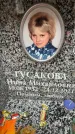 Захоронение ID 6354485
