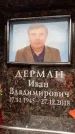 Захоронение ID 6354494