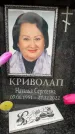 Захоронение ID 6354500