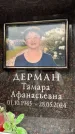 Захоронение ID 6354501