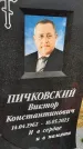 Захоронение ID 6354509