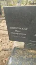 Захоронение ID 6354515