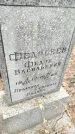 Захоронение ID 6354522