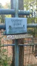 Захоронение ID 6354524