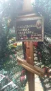 Захоронение ID 6354525