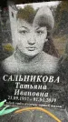 Захоронение ID 6354543