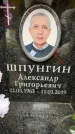 Захоронение ID 6354544